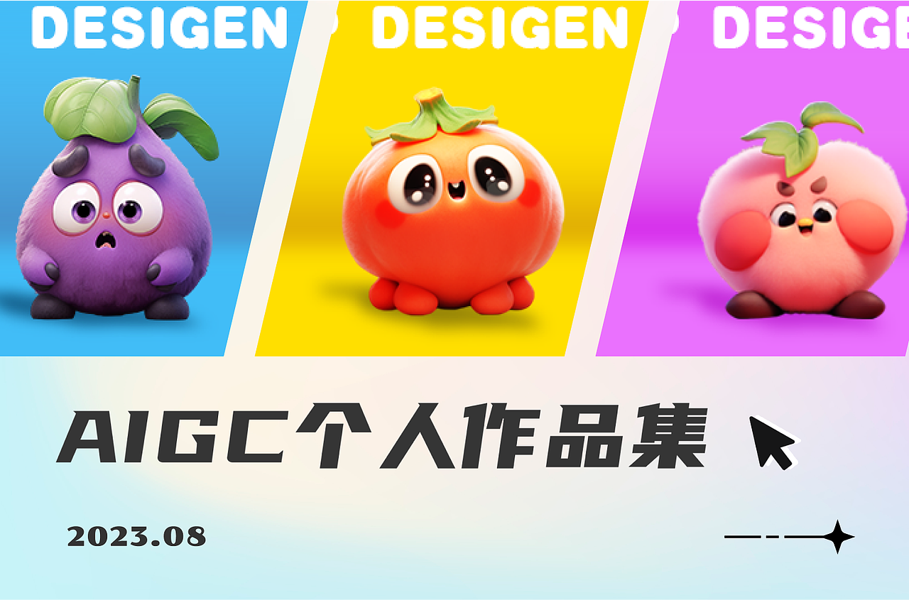 AIGC个人作品集（图ZMzQ5Mzk5NTUy） - AI作品 - 站酷设计师嘴里有海可摸鱼原创素材 - 站酷ZCOOL