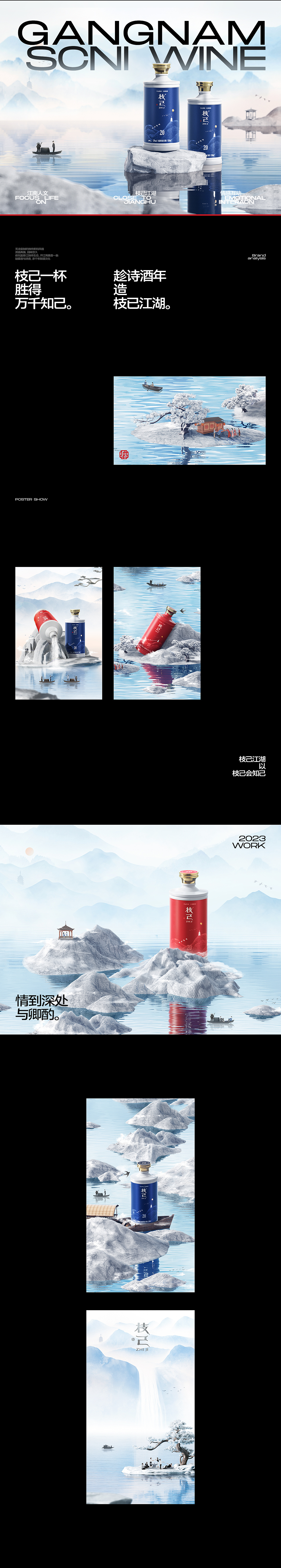 电商视觉设计 | 精选集