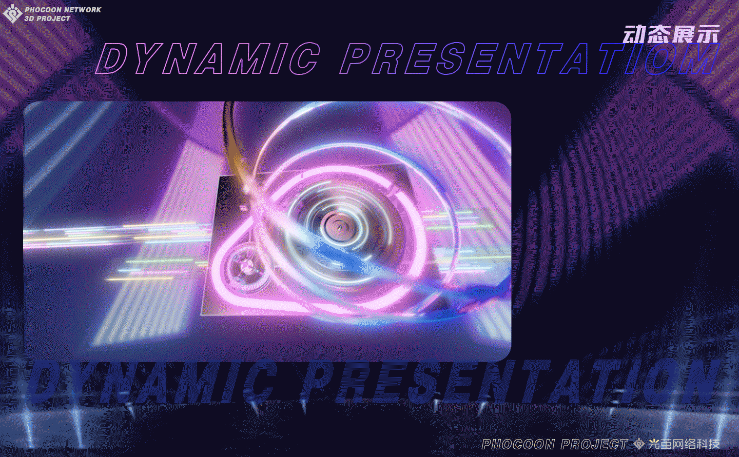 《我们的歌》第三季片头