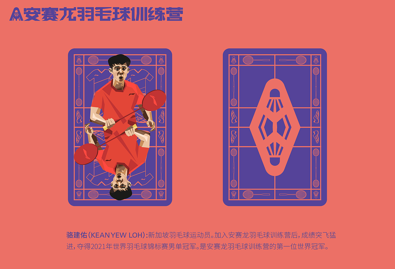 安赛龙羽毛球训练营之迪拜天团(图ZMzA0NjcwNzU2) - 图案 - 站酷设计师青州湧士原创素材 - 站酷ZCOOL