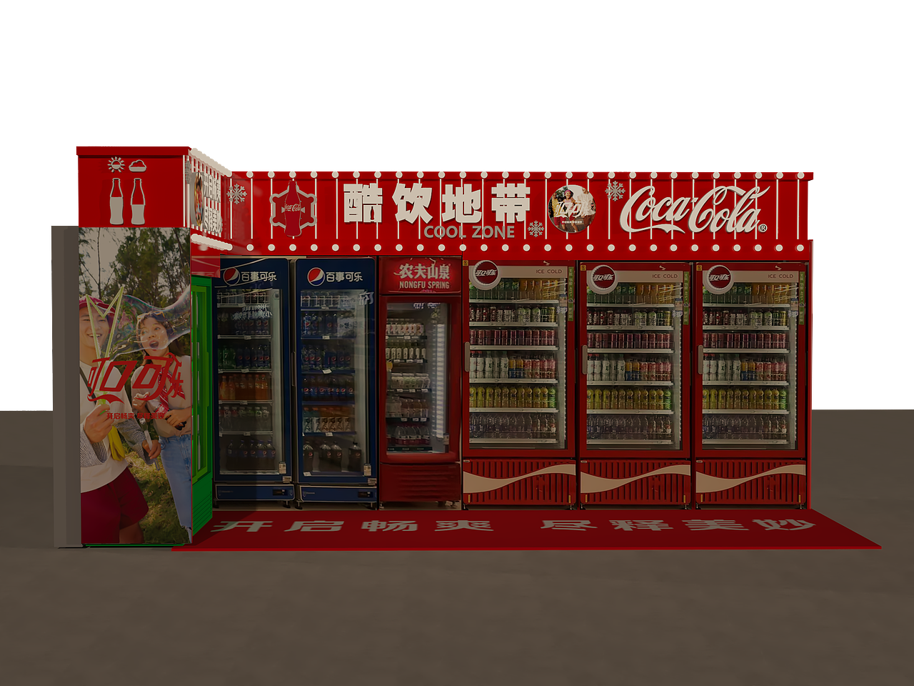 冰爽站（图ZMzEwNzMyOTQw） - 其他三维 - 站酷设计师葱松原创素材 - 站酷ZCOOL