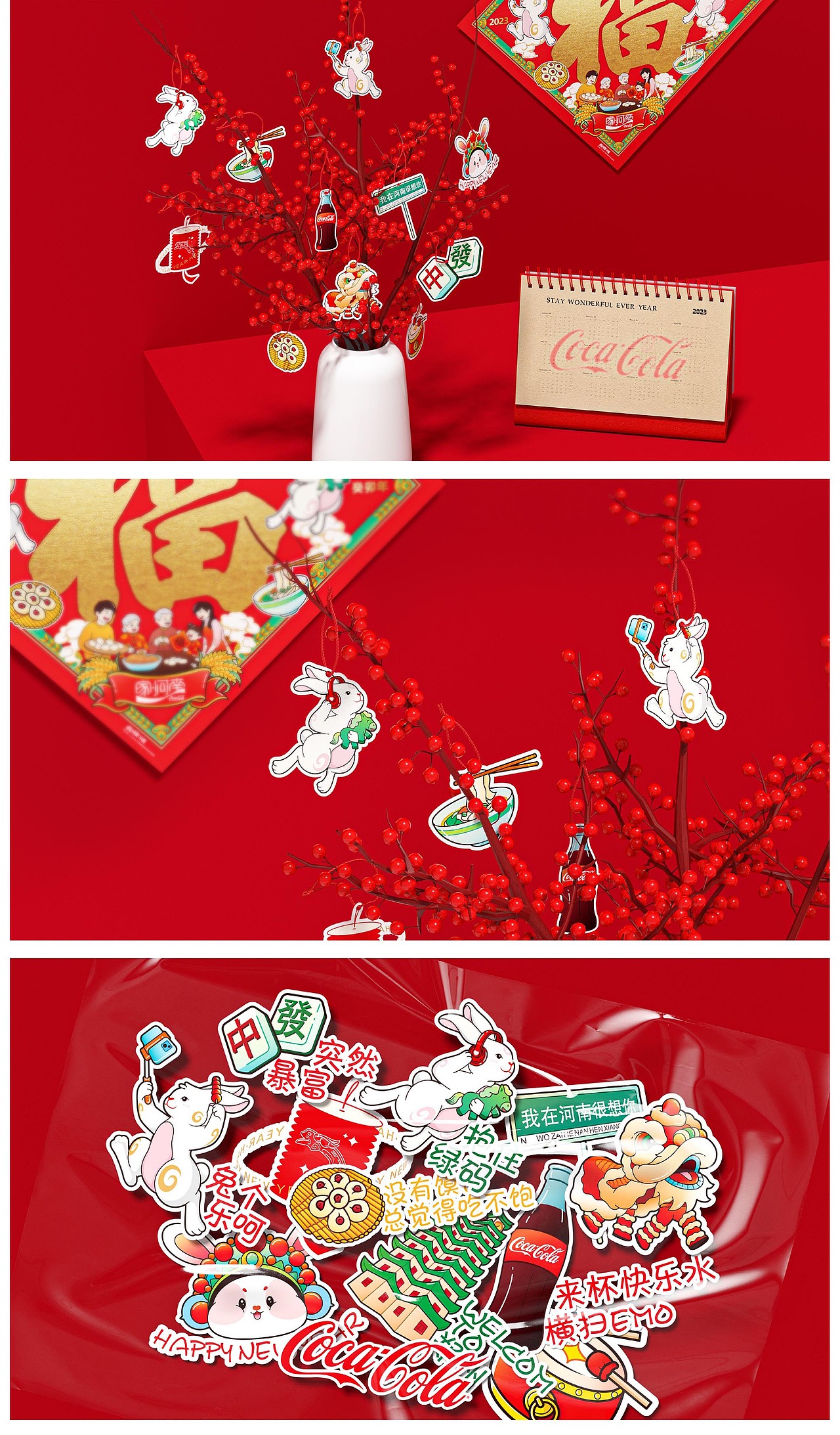 可口可乐2023“家·河南”系列文创（图ZMzI2MDIyODYw） - 品牌 - 站酷设计师With_town为之堂原创素材 - 站酷ZCOOL
