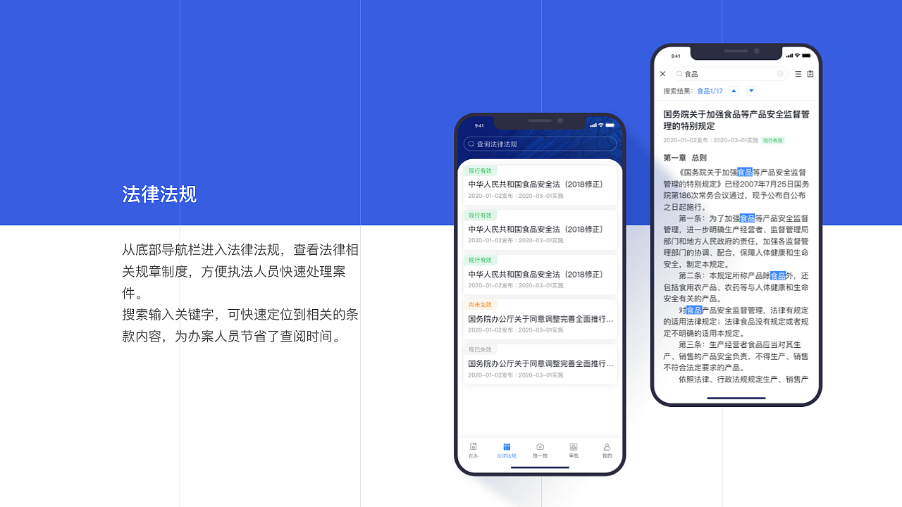 市场监管/移动端、小程序（图ZMjk2OTE2NzY4） - APP界面 - 站酷设计师冰流儿儿原创素材 - 站酷ZCOOL
