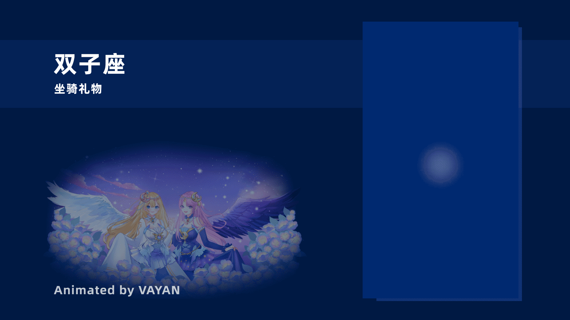 SVGA直播礼物动效-2022阶段总结