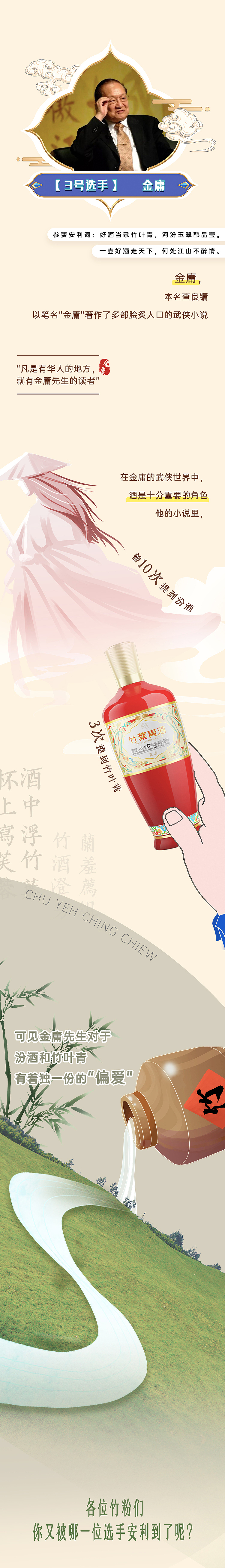 公众号排版|大奖赛