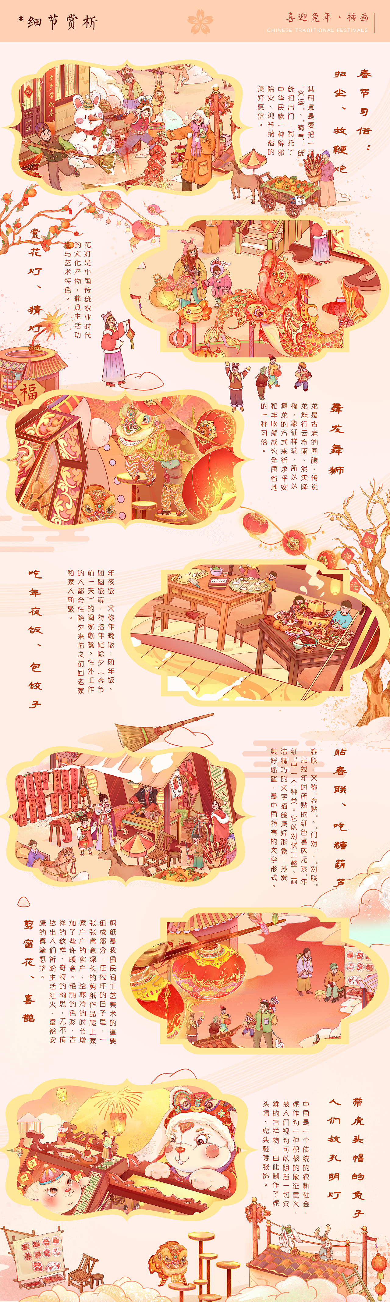 2023喜迎兔年 福兔贺春——兔年插画