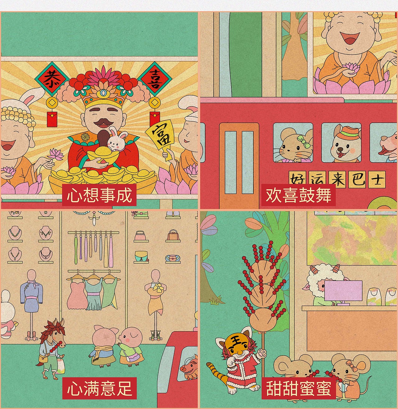癸卯兔年贺图·清明上河图·十二生肖·5米长卷插画（图ZMzMxMzE1MTky） - 商业插画 - 站酷设计师豆奶小姐的慢生活原创素材 - 站酷ZCOOL