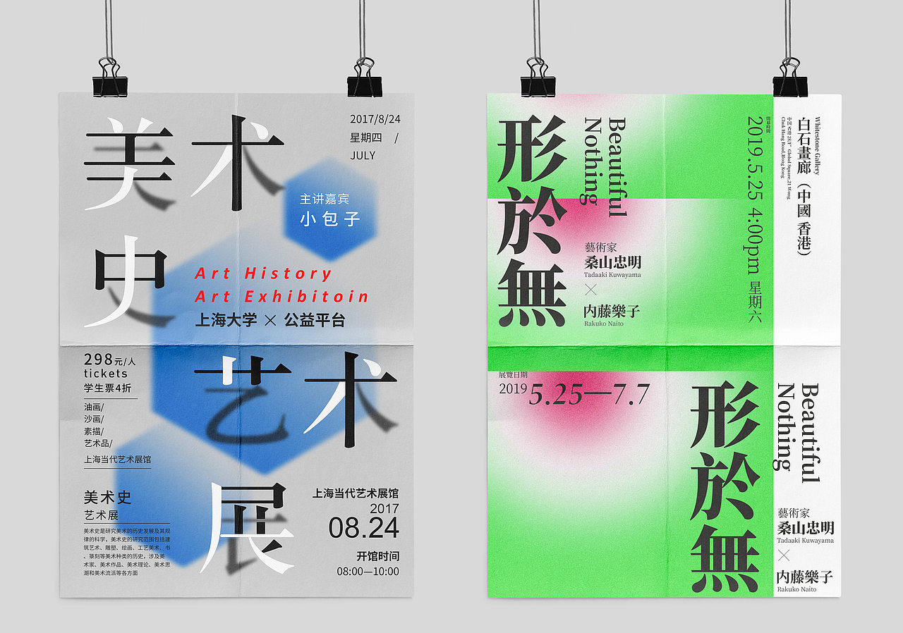 近期版式设计合集，请鉴赏（图ZMjk3NjEwMjgw） - 海报 - 站酷设计师小凌与鱼原创素材 - 站酷ZCOOL