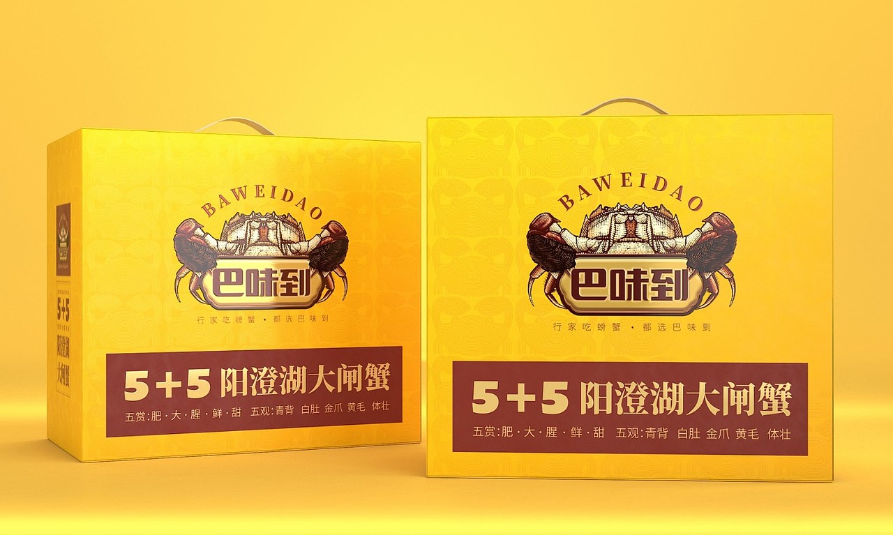 巴味到阳澄湖大闸蟹——徐桂亮品牌设计!