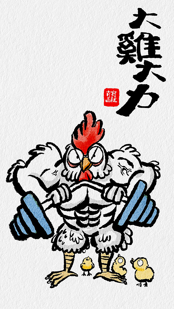 2024新年ipad画画记录（图ZMzU5NjY2MzM2） - 创作习作 - 站酷设计师画不古先生原创素材 - 站酷ZCOOL