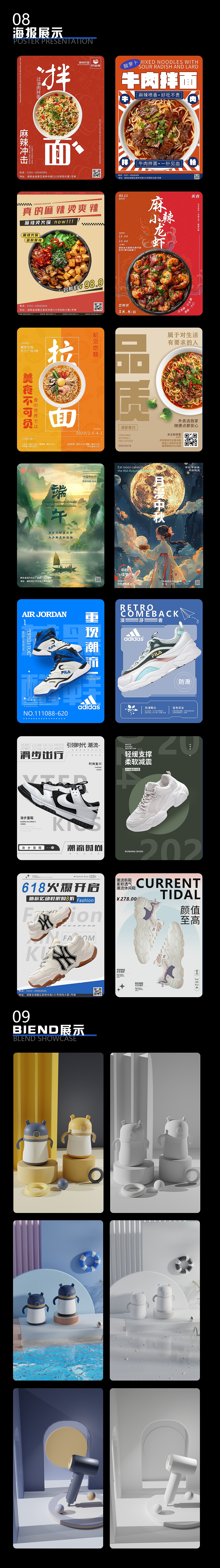 电商作品集包装（图ZMzY2NTYwNjAw） - 电商 - 站酷设计师一只小八嘎原创素材 - 站酷ZCOOL