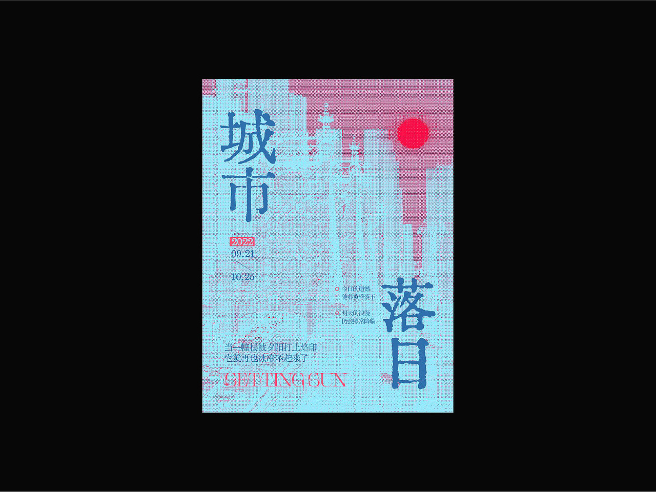 超强视觉第一期海报作品整理（图ZMzIwNjM4NDgw） - 海报 - 站酷设计师一地琳琅原创素材 - 站酷ZCOOL