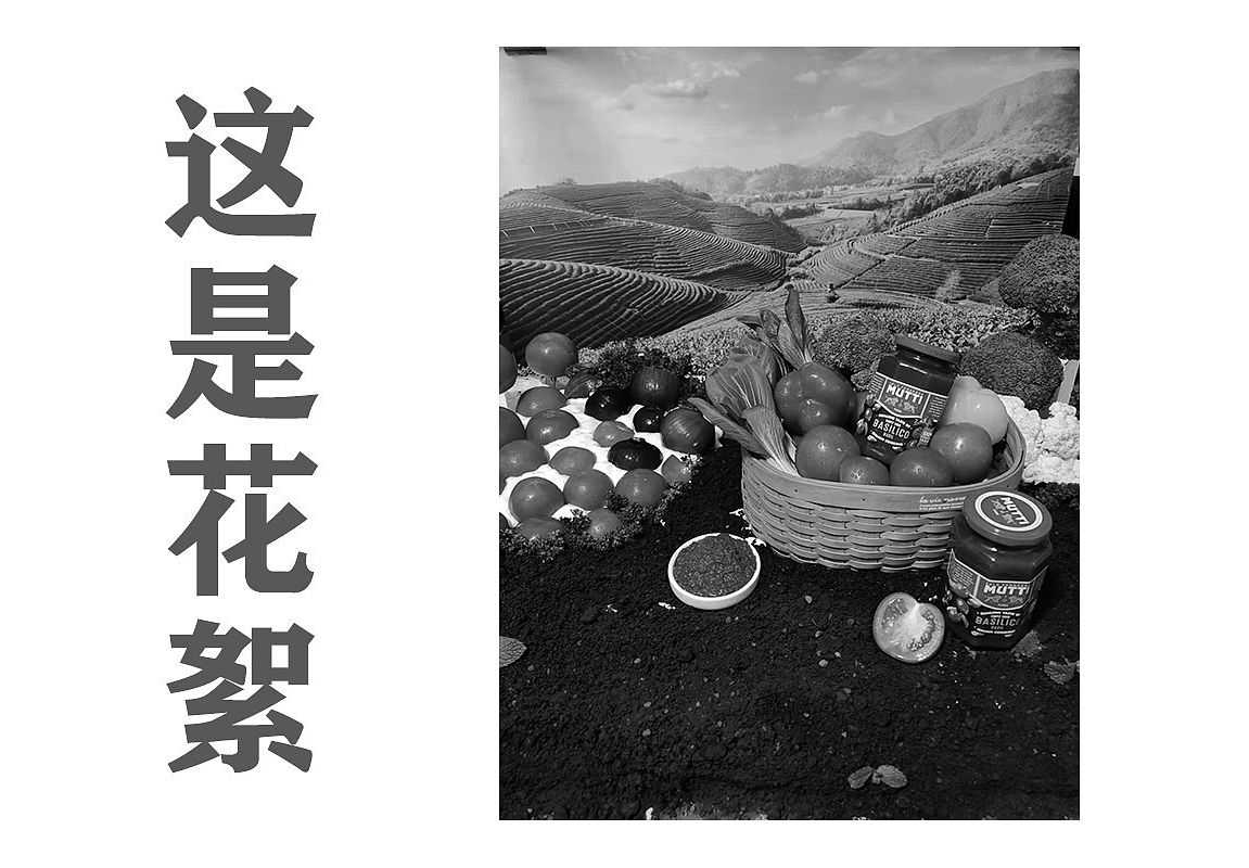 番茄酱拍摄~意大利面拍摄~时摄语（图ZMzU1MzUwMDA0） - 产品摄影 - 站酷设计师时摄语原创素材 - 站酷ZCOOL