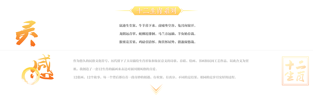 12生肖插画合集(图ZMzAzODI2ODIw) - 商业插画 - 站酷设计师巴野莫盐原创素材 - 站酷ZCOOL