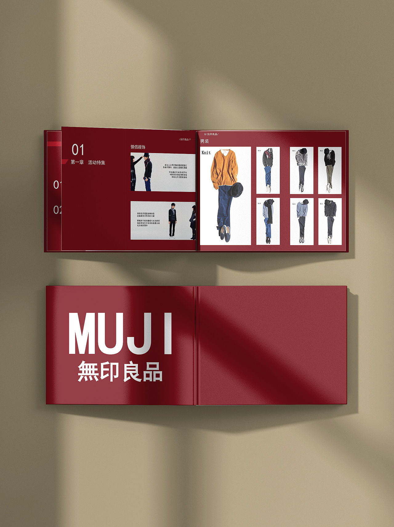 无印良品极简风画册