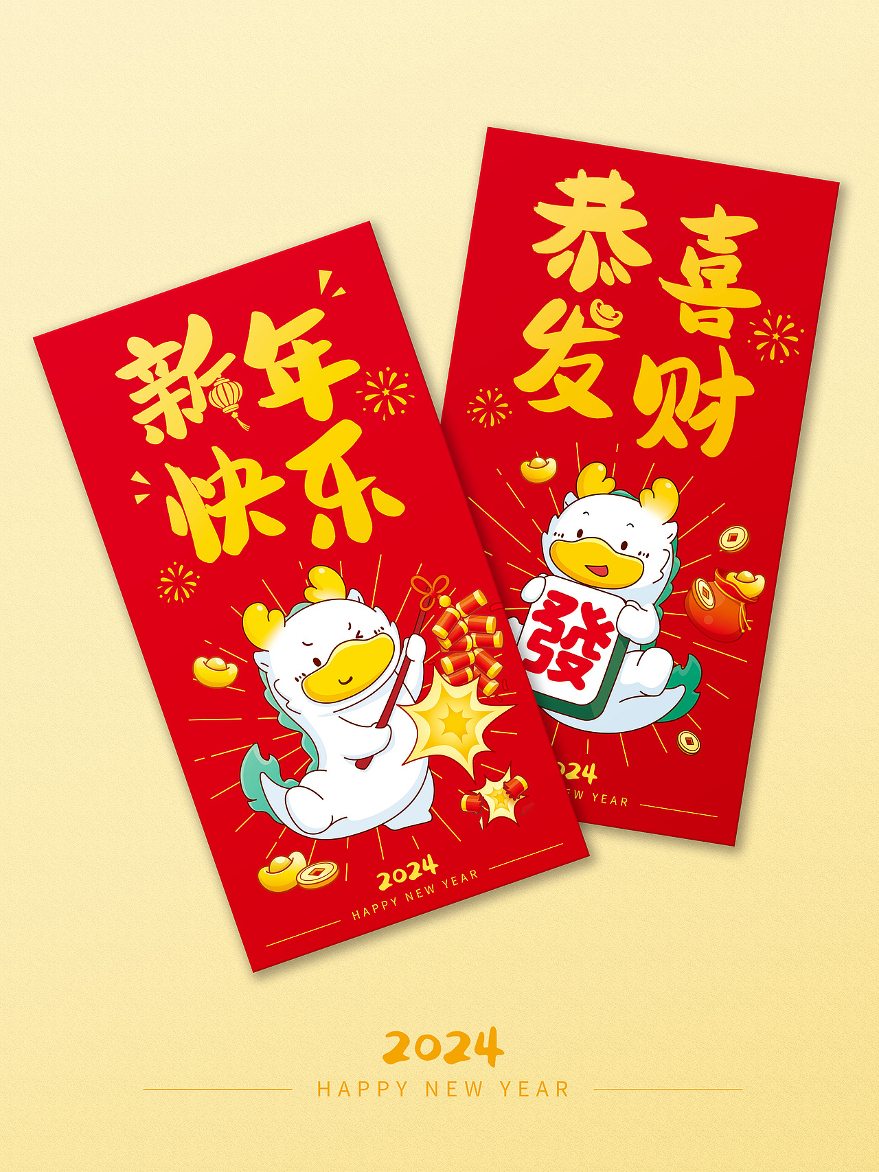 原创ip 龙年红包 红包设计 红包插画 龙年插画新年红包