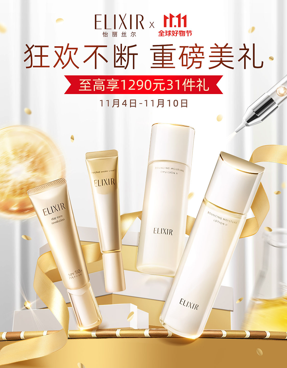 雙11頁面（圖ZMzU0ODQyMTA4） - 電商 - 站酷設(shè)計師未成年原創(chuàng)素材 - 站酷ZCOOL