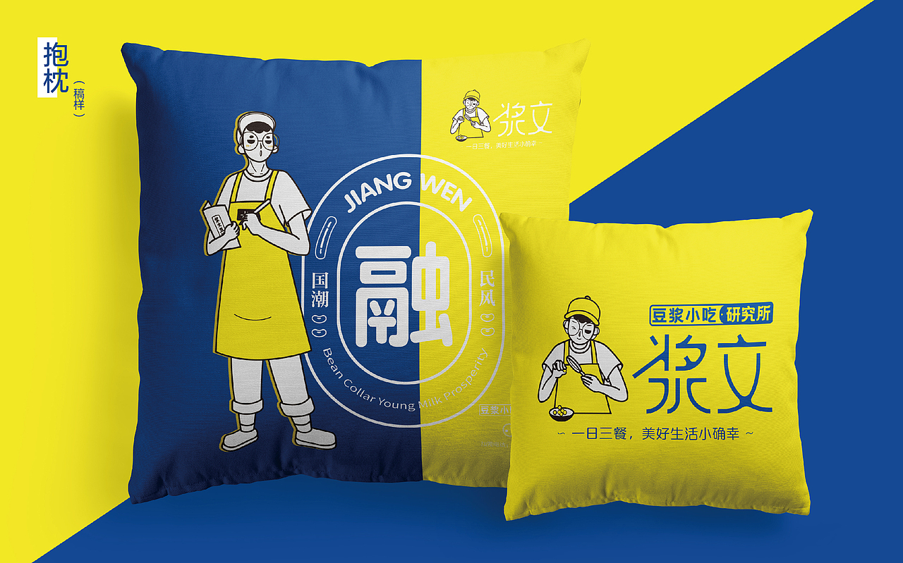 浆文豆浆研究所丨VIS餐饮品牌设计