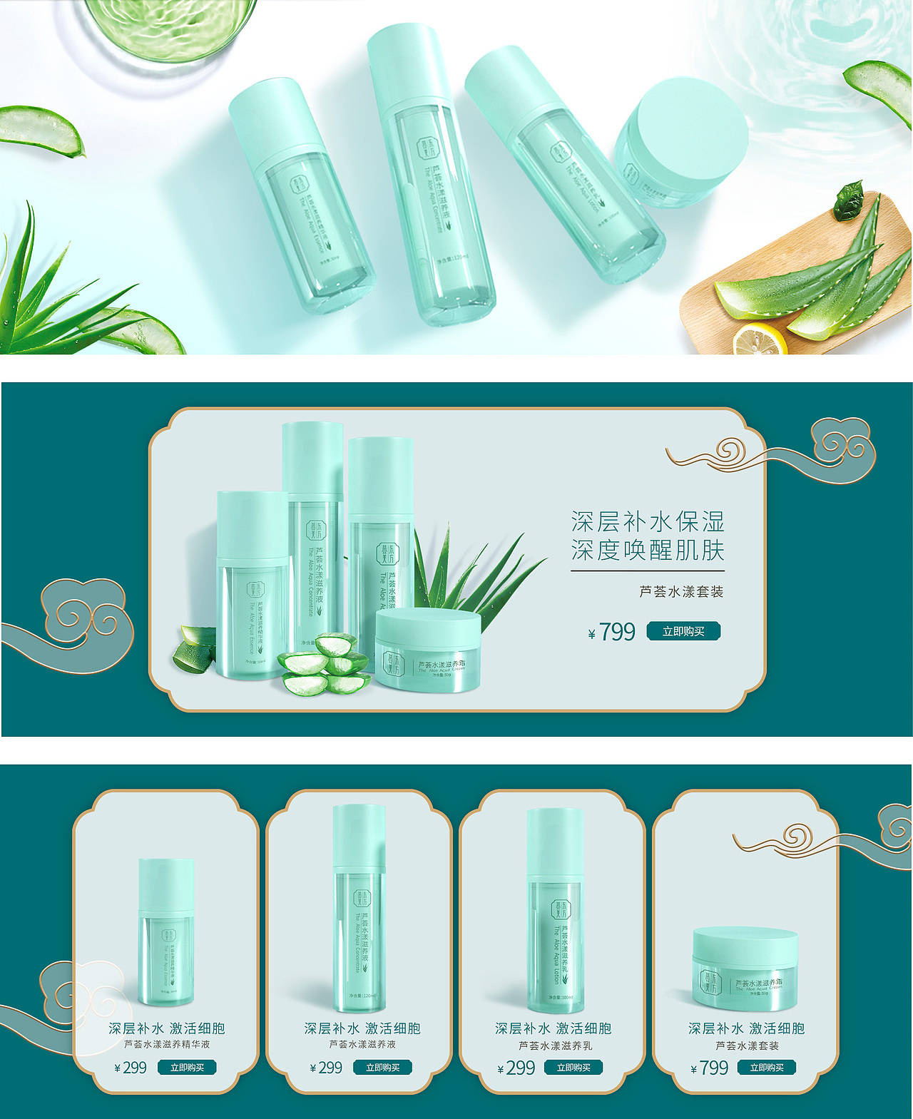 产品首页推图一