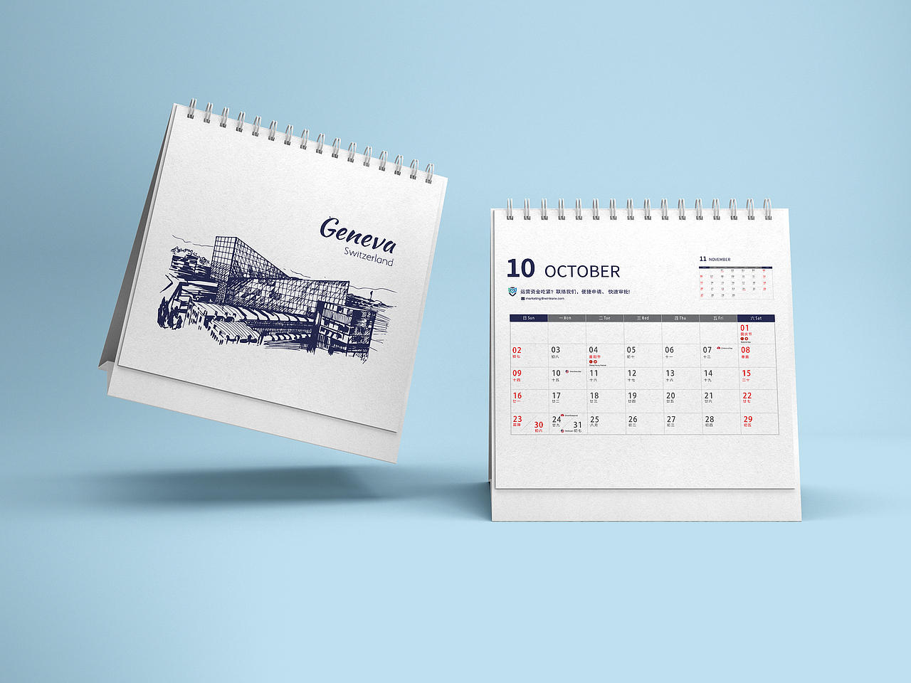 跨境支付2022年手绘台历