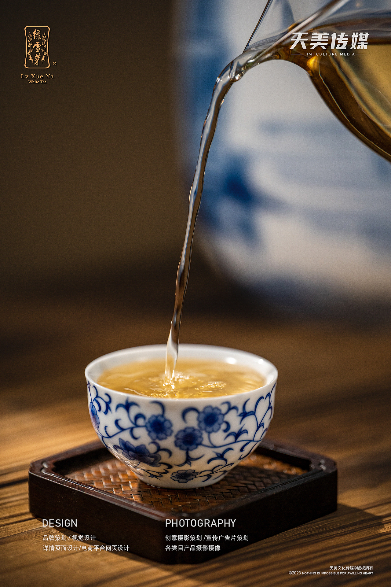 茶叶拍摄 茶叶摄影 福鼎白茶拍摄 茶叶视频拍摄 茶产品（图ZMzU0NjA0MjU2） - 产品摄影 - 站酷设计师福鼎天美文化传媒原创素材 - 站酷ZCOOL