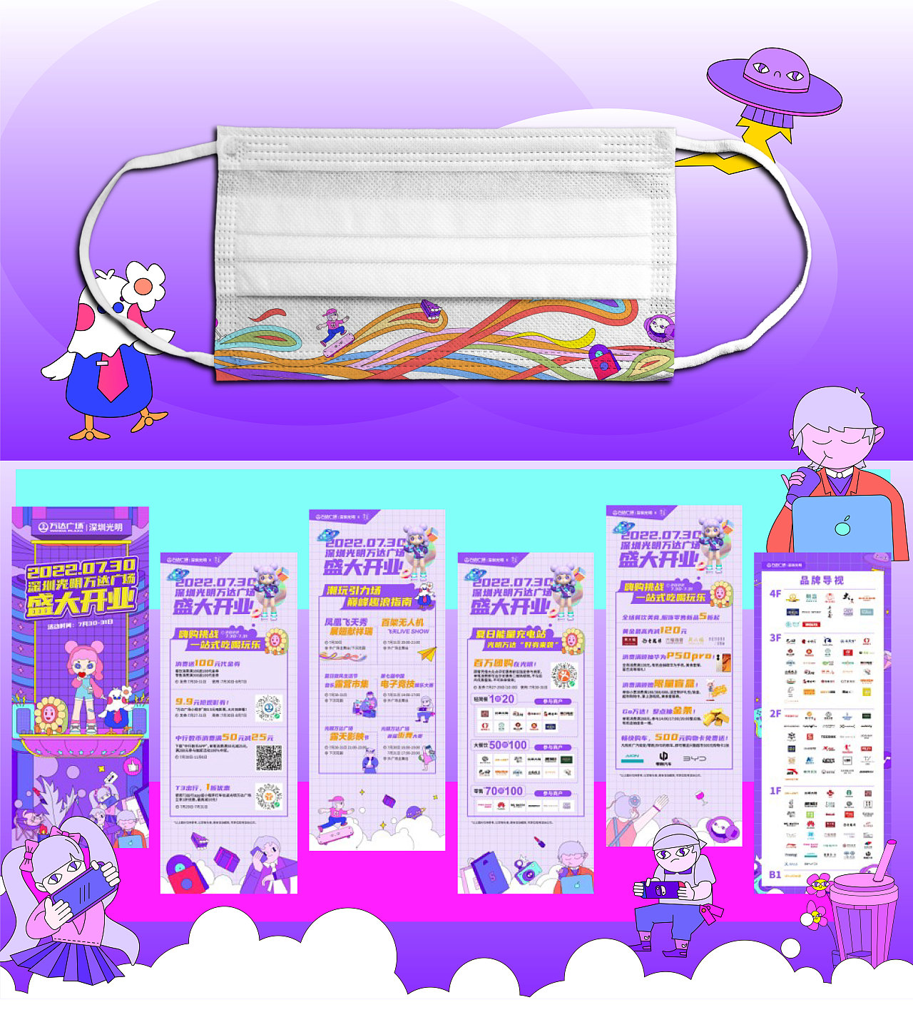 深圳光明万达开业设计