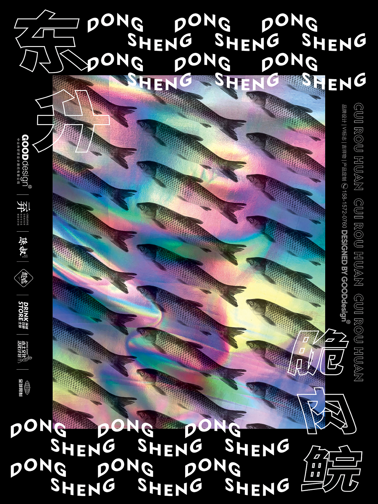 中山镇区文化艺术海报