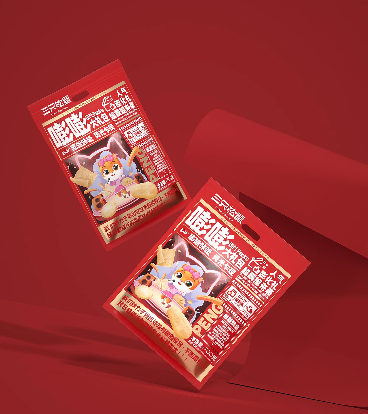 尚智&times;三只松鼠｜雪饼包装设计｜食品包装设计