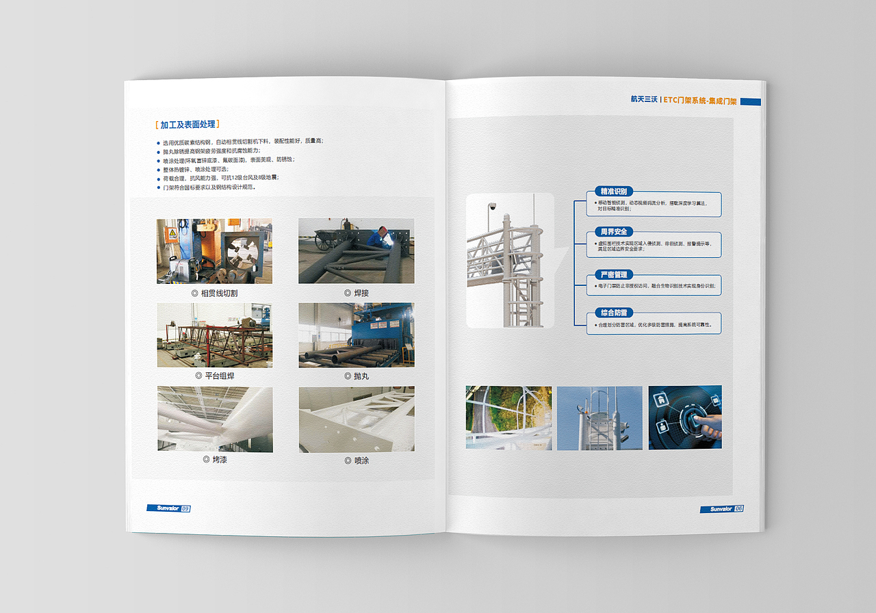 【宣传品设计】企业宣传画册设计项目案例