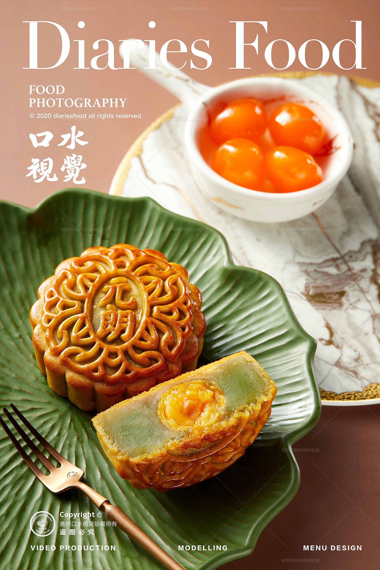电商产品月饼拍摄 | 元朗 X 口水视觉(图ZMzAyNTk1NjY0) - 美食摄影 - 站酷设计师口水视觉原创素材 - 站酷ZCOOL