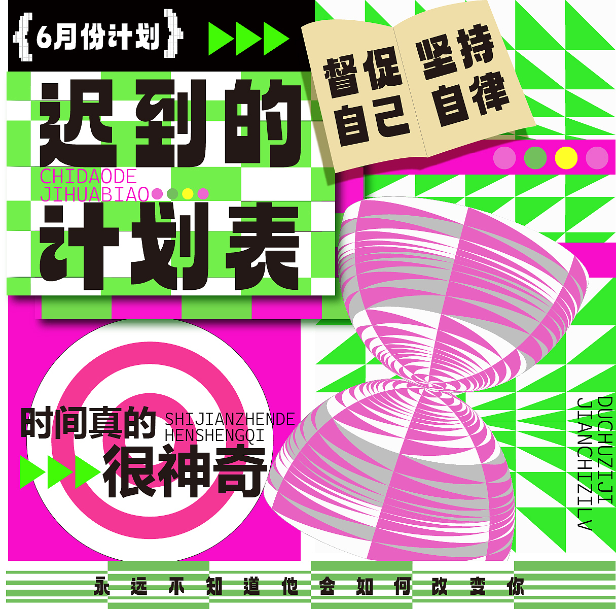 五十八天（欧普风）（图ZMzQ0NTU5Mzcy） - 海报 - 站酷设计师不知夏Ya原创素材 - 站酷ZCOOL