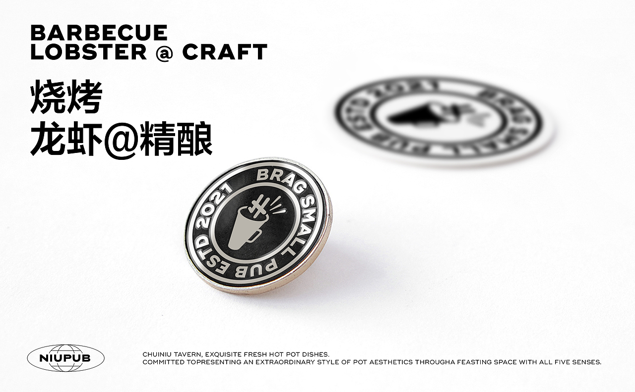 吹牛小酒馆·龙虾烧烤精酿丨ABD案例(图ZMzAxMjUyMTA0) - 品牌 - 站酷设计师ABD品牌策略设计原创素材 - 站酷ZCOOL