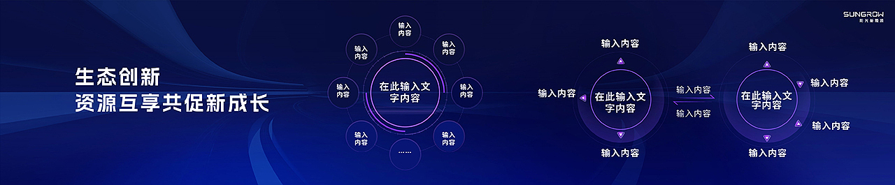 PPT定制丨鸣天传媒x阳光新能源_追光者节战略发布会PPT（图ZMzQ2NzMwNjMy） - PPT/Keynote - 站酷设计师MEET鸣天传媒原创素材 - 站酷ZCOOL