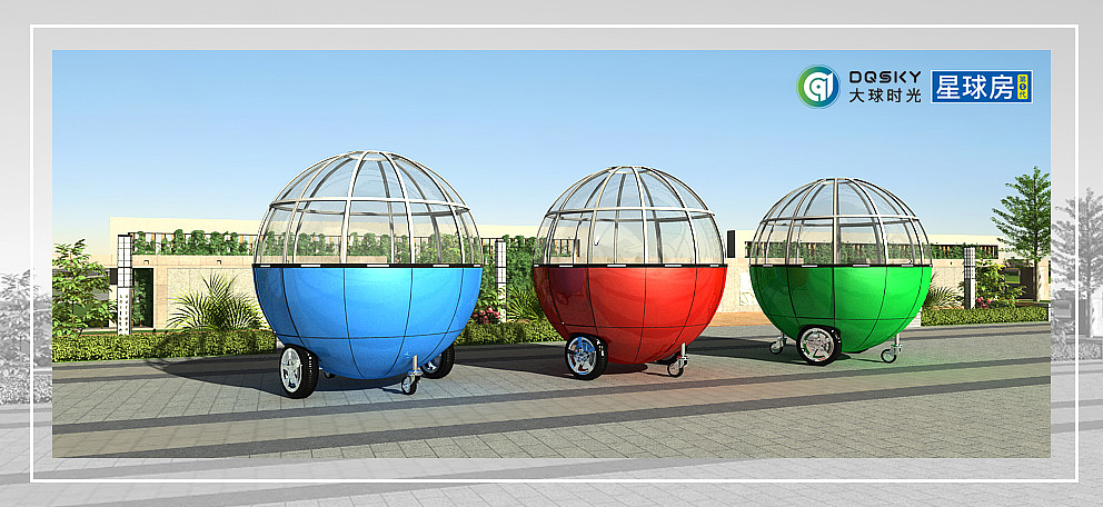 大球时光｜星球房 [工业设计]（图ZMzIzODMyODIw） - 交通工具 - 站酷设计师顺时星原创素材 - 站酷ZCOOL