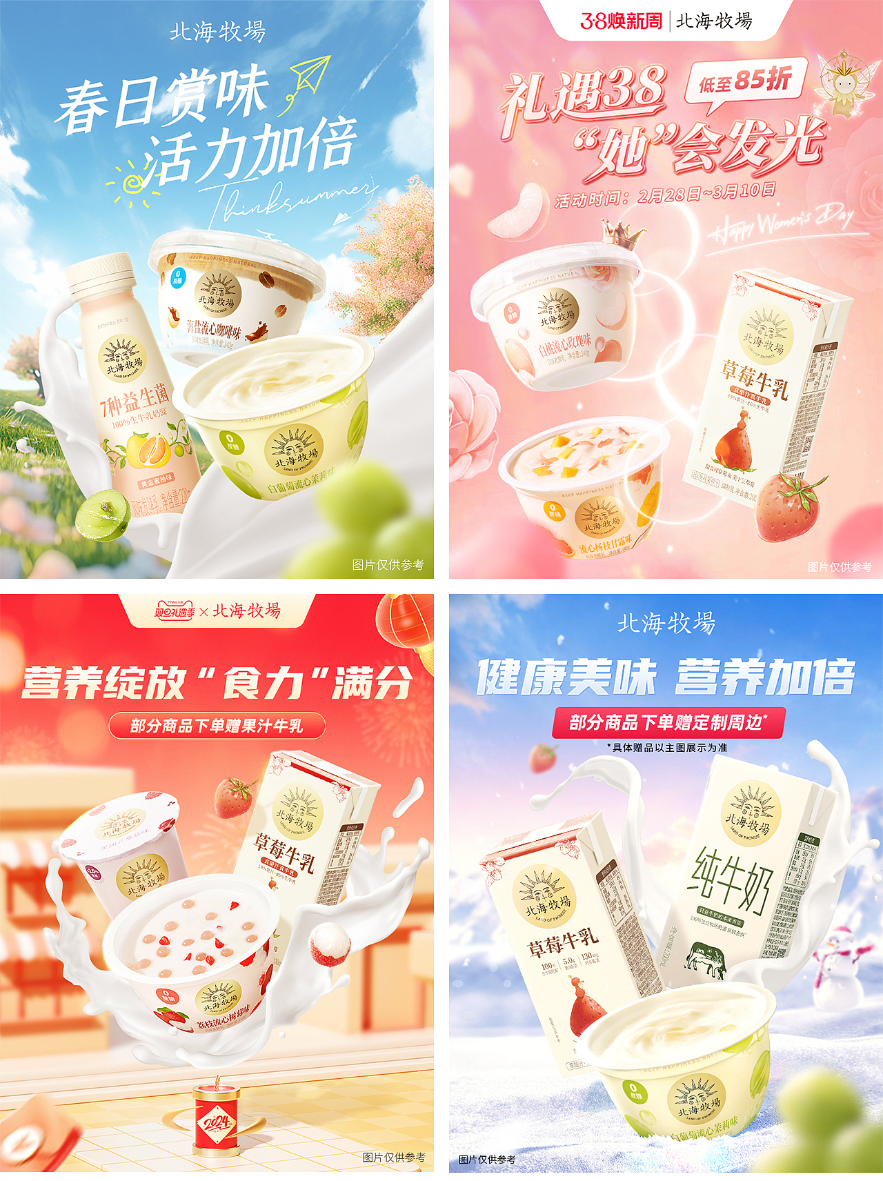 那些年做的图（图ZMzYzNTE0MTgw） - 电商 - 站酷设计师阿健jian原创素材 - 站酷ZCOOL