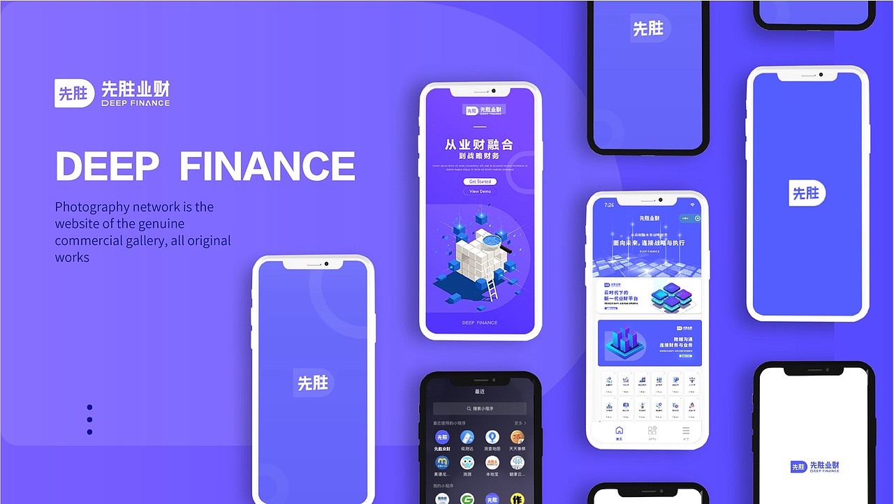 先胜业财-品牌升级全案（图ZMzQ2NTAxNjAw） - 品牌 - 站酷设计师MEA0原创素材 - 站酷ZCOOL