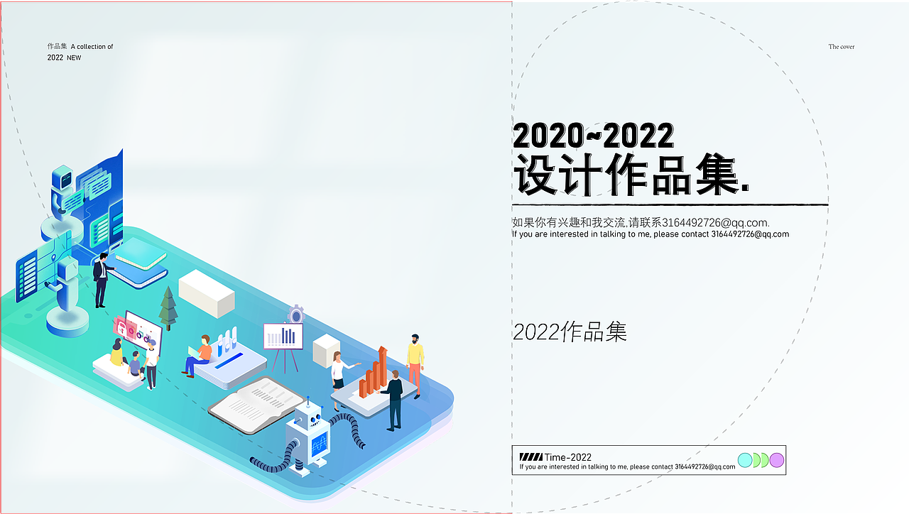 2022年作品集_平面设计