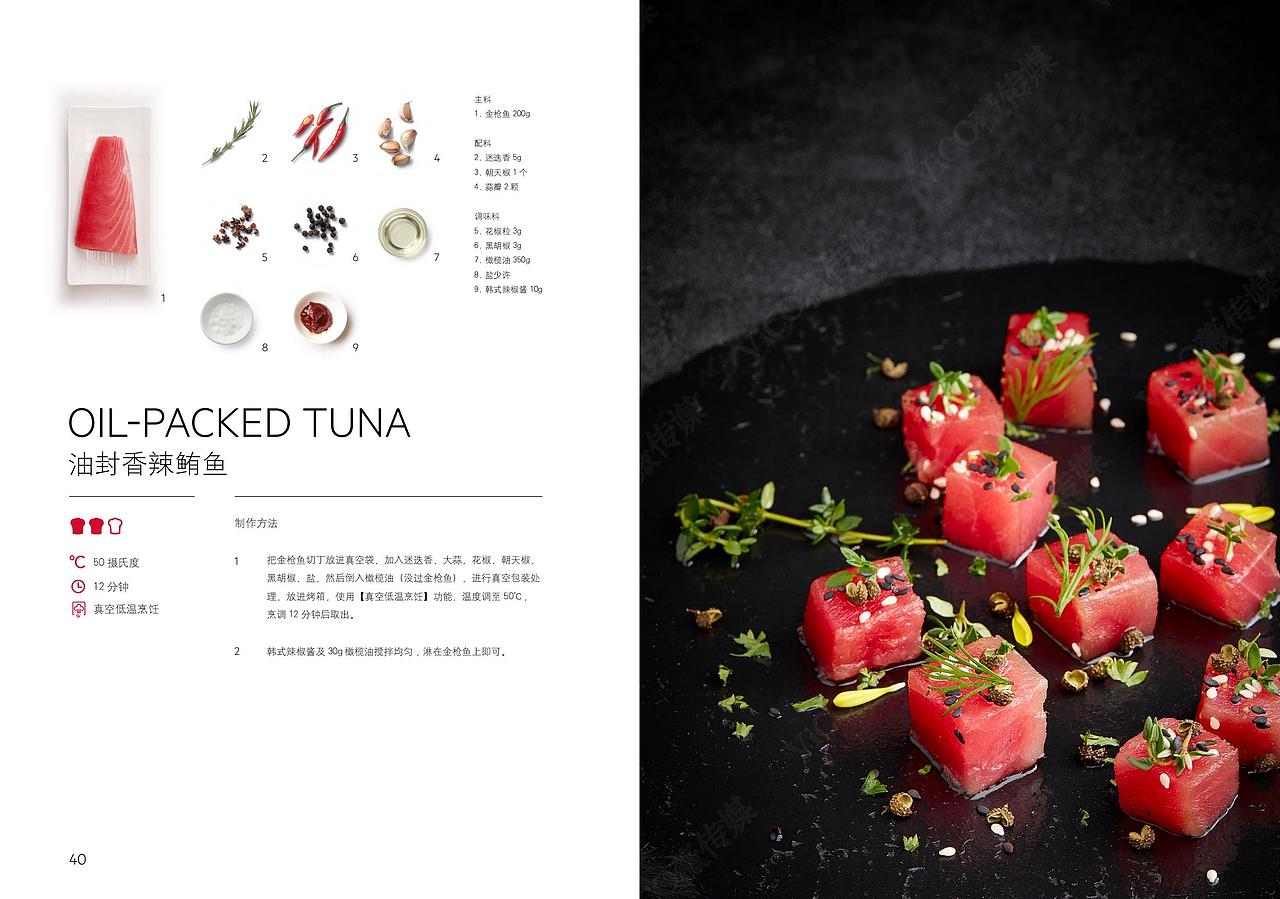 【AEG】烤箱食谱/美食摄影/食谱研发/美食（图ZMzEzMDU1OTYw） - 美食摄影 - 站酷设计师vico视觉传媒原创素材 - 站酷ZCOOL