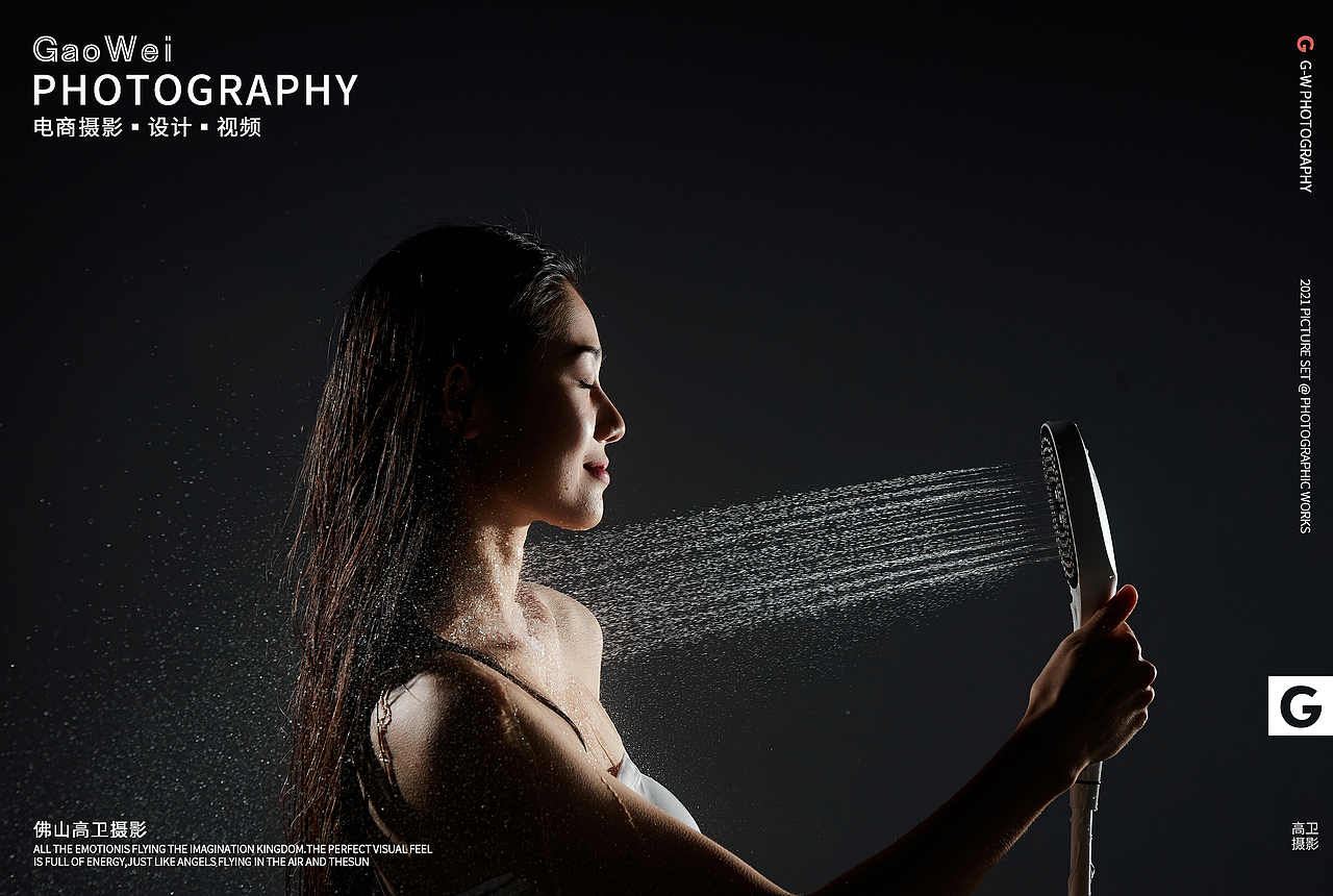 希箭花洒模特形象照