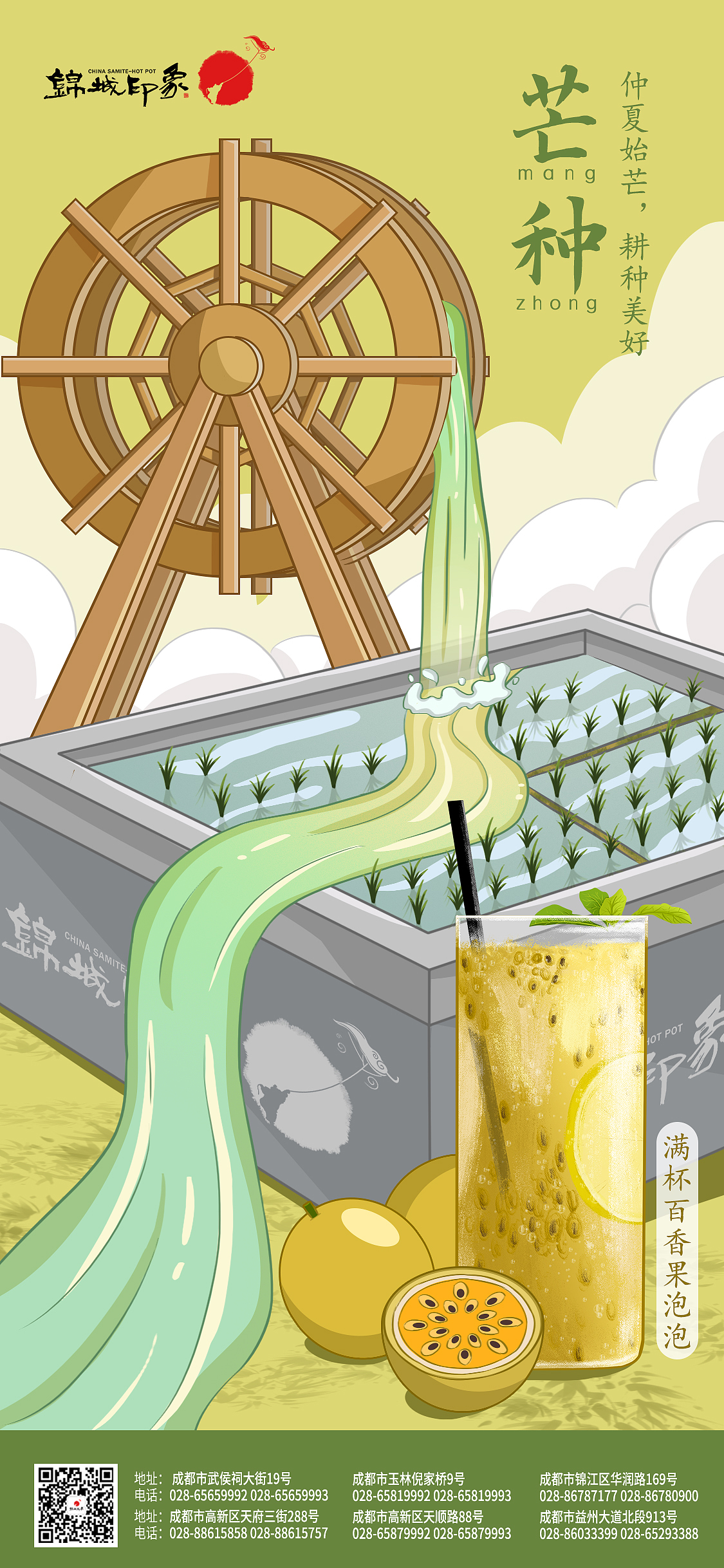 節(jié)氣插畫-芒種、七夕、夏至、立秋、白露、秋分（圖ZMzYyMDU2NDgw） - 商業(yè)插畫 - 站酷設計師零零liu原創(chuàng)素材 - 站酷ZCOOL