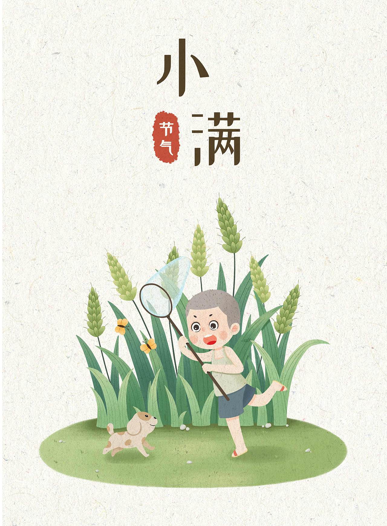 二十四节气-夏季系列插画图（图ZMzQ2Nzc5NjQw） - 儿童插画 - 站酷设计师asuka123原创素材 - 站酷ZCOOL