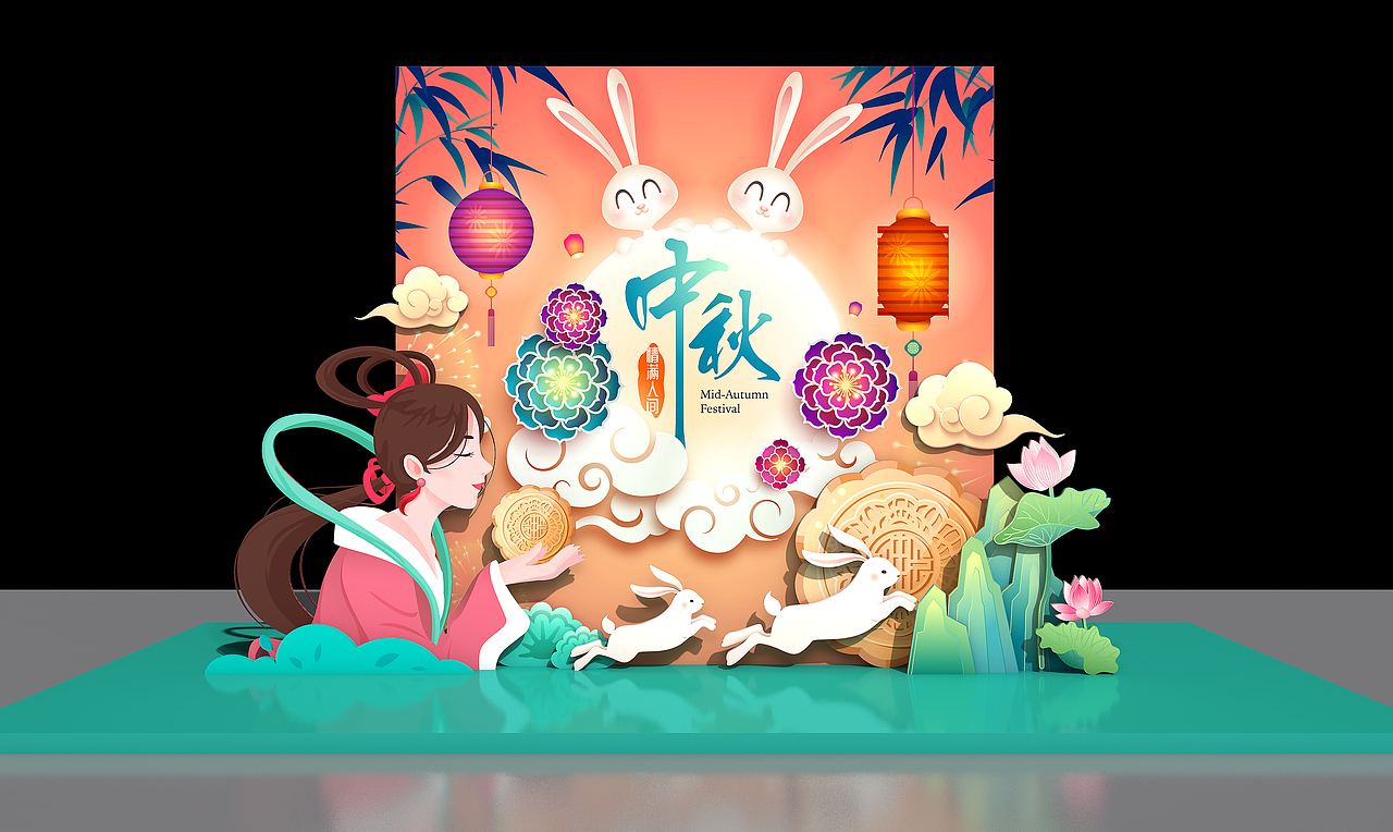 中秋节美陈设计