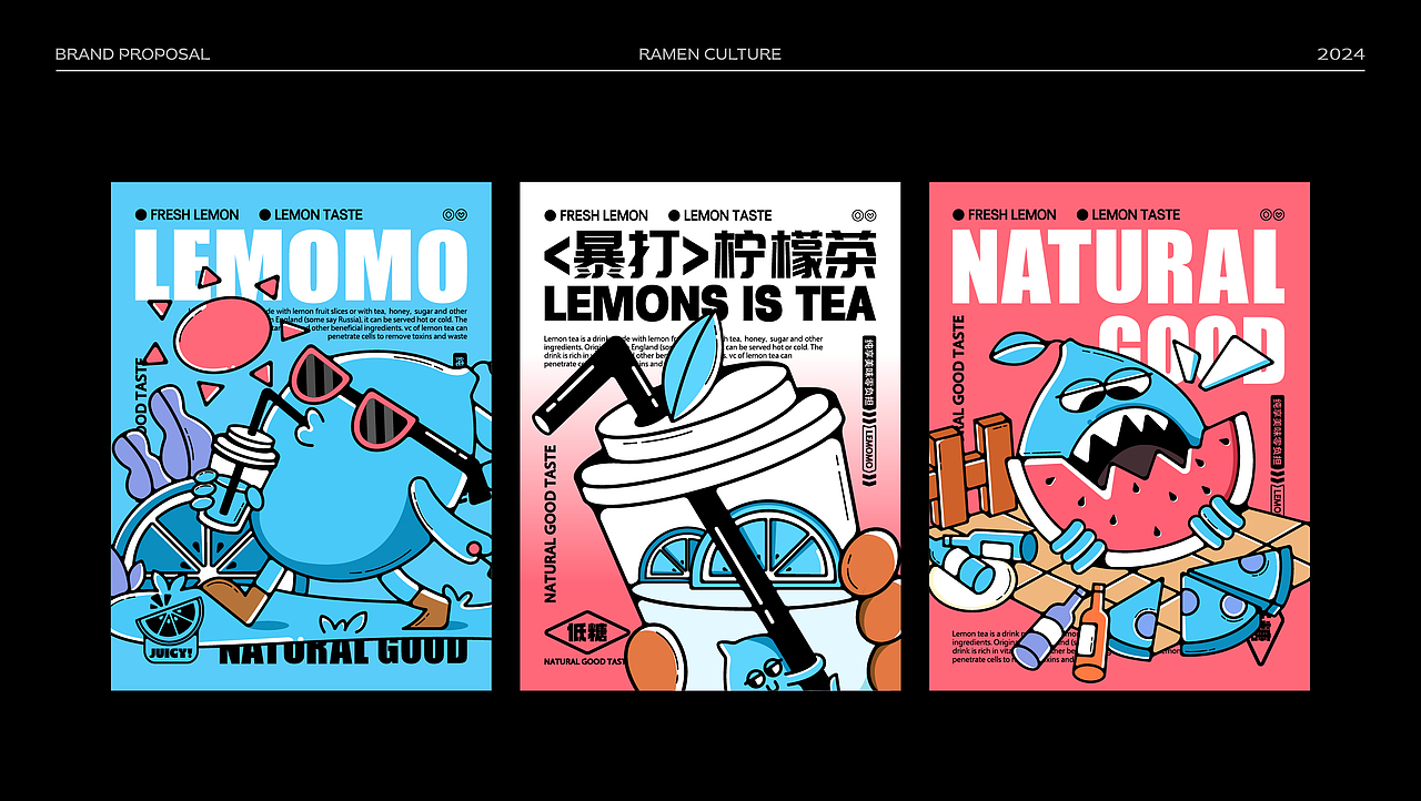 LEMOMO|柠檬茶品牌提案