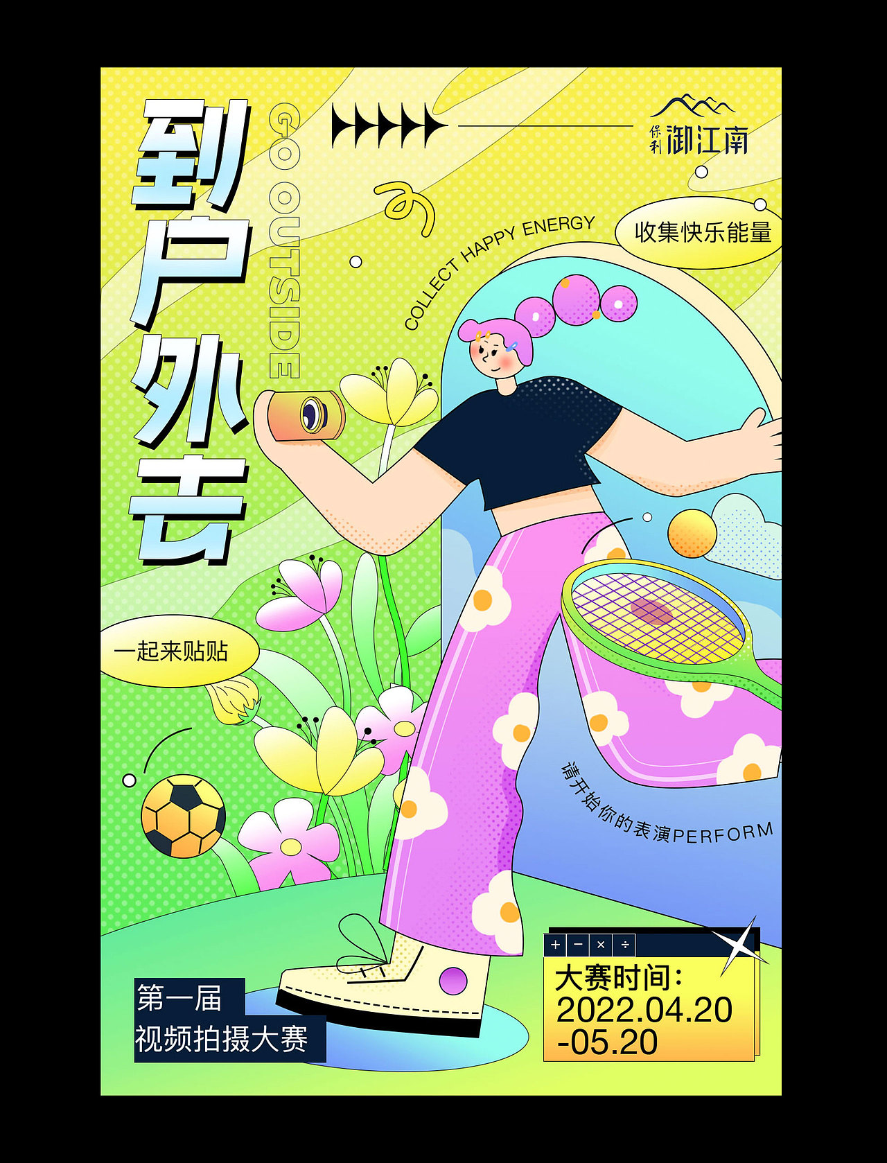 海报设计合集2（图ZMzA1MDExMzg0） - 海报 - 站酷设计师Pink密斯王原创素材 - 站酷ZCOOL