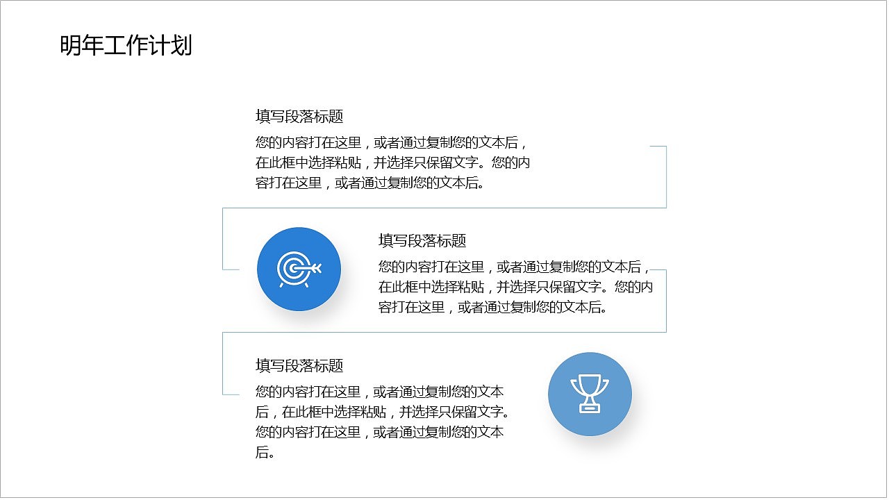 追梦前行无止境企业部门工作总结汇报PPT模板
