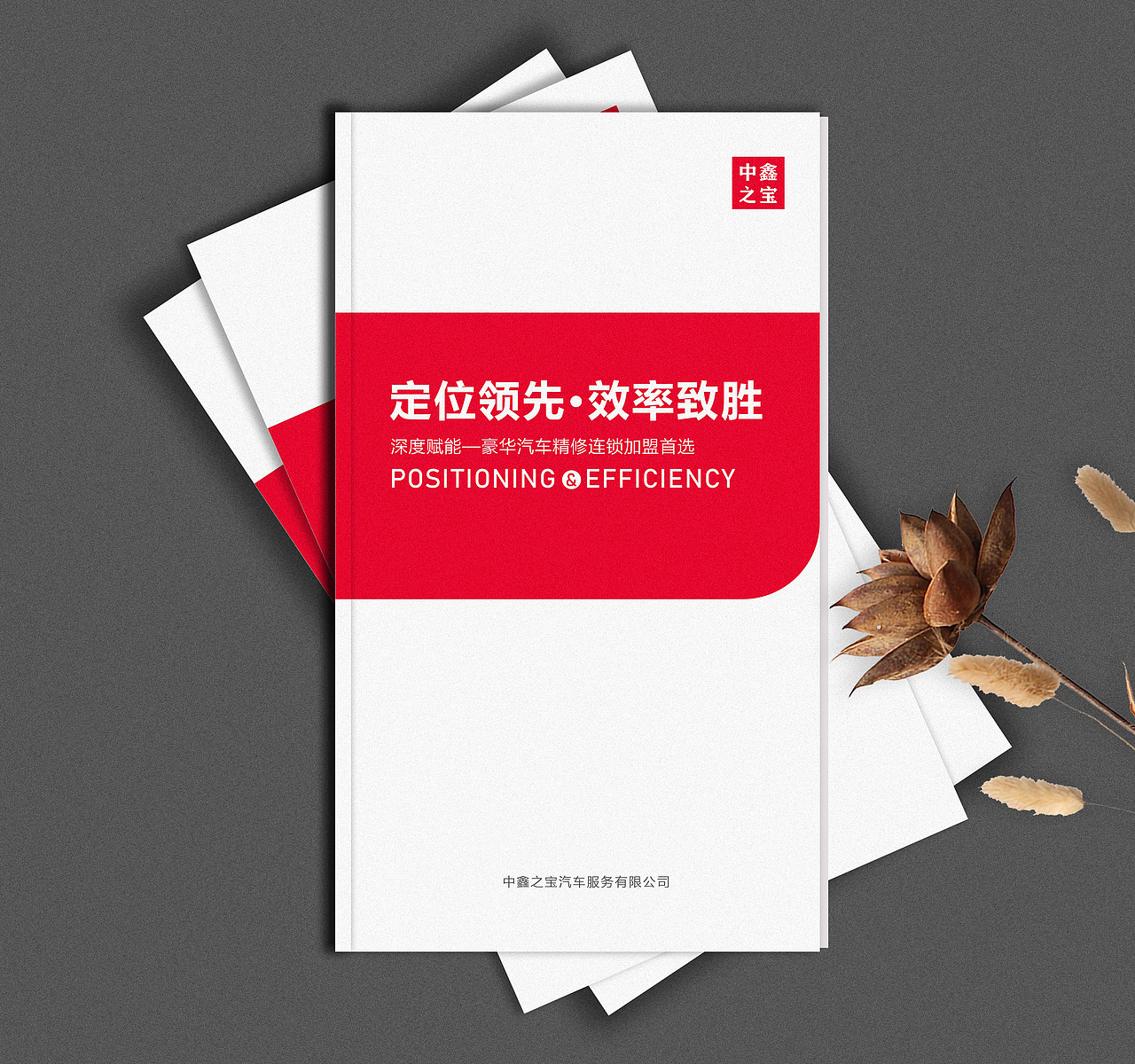 全国连锁企业招商手册（图ZMzE4MTE3MjMy） - 书籍/画册 - 站酷设计师落鲨原创素材 - 站酷ZCOOL