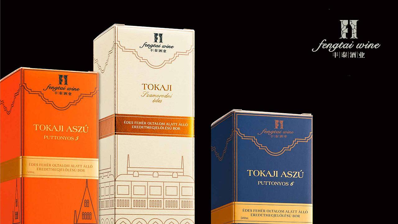 迪驰：【丰泰酒业】品牌设计