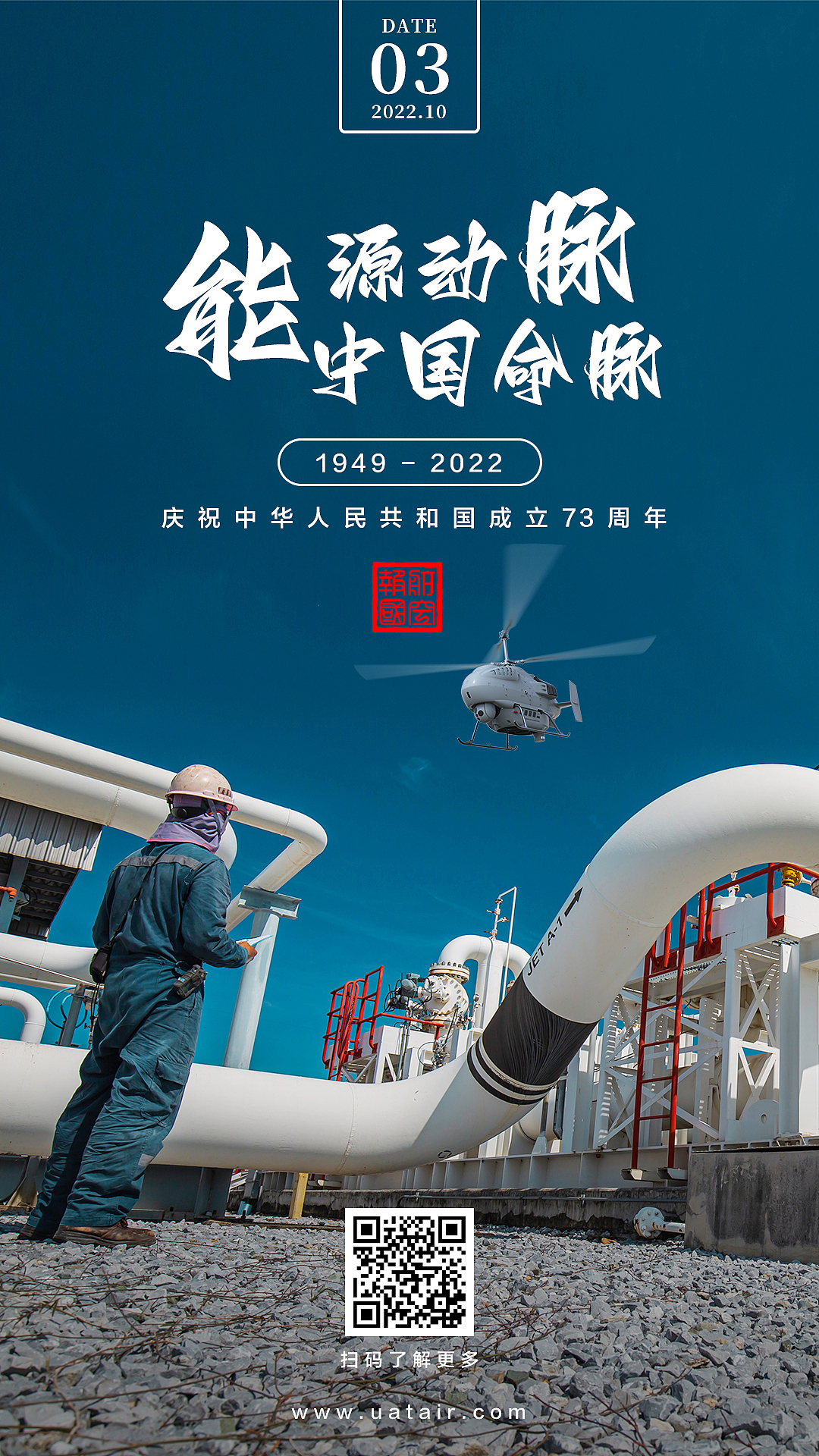 2022国庆海报（图ZMzUzMTY4MjA4） - 海报 - 站酷设计师Aulion原创素材 - 站酷ZCOOL