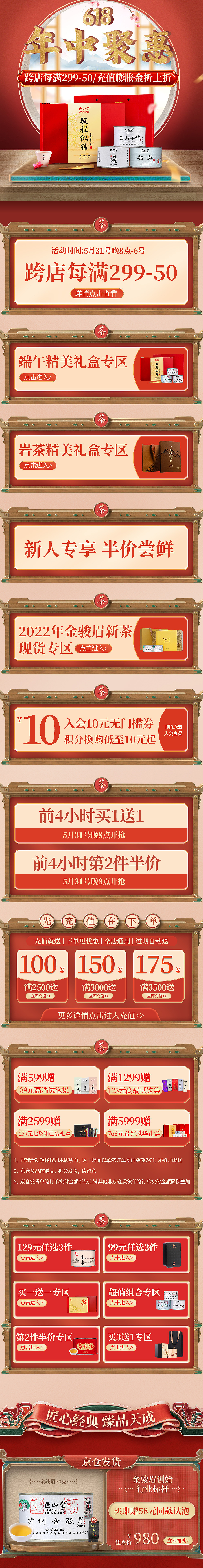 京东618（图ZMzAzMjU1NjEy） - 电商 - 站酷设计师拉吖原创素材 - 站酷ZCOOL