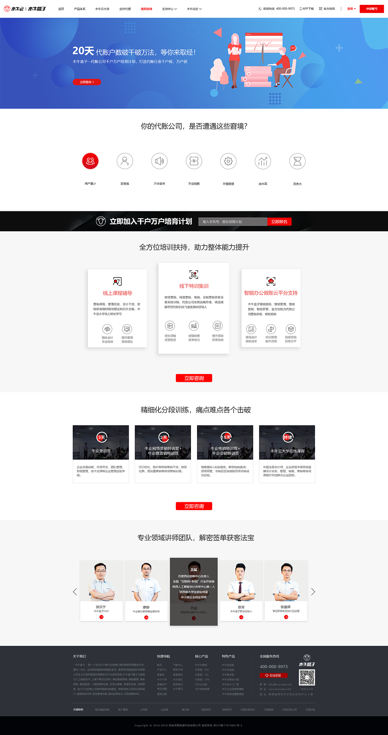 pc端网页、落地页、微信公众号长图设计